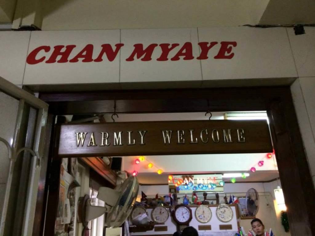 Chan Myae Guesthouse Rangum Exterior foto